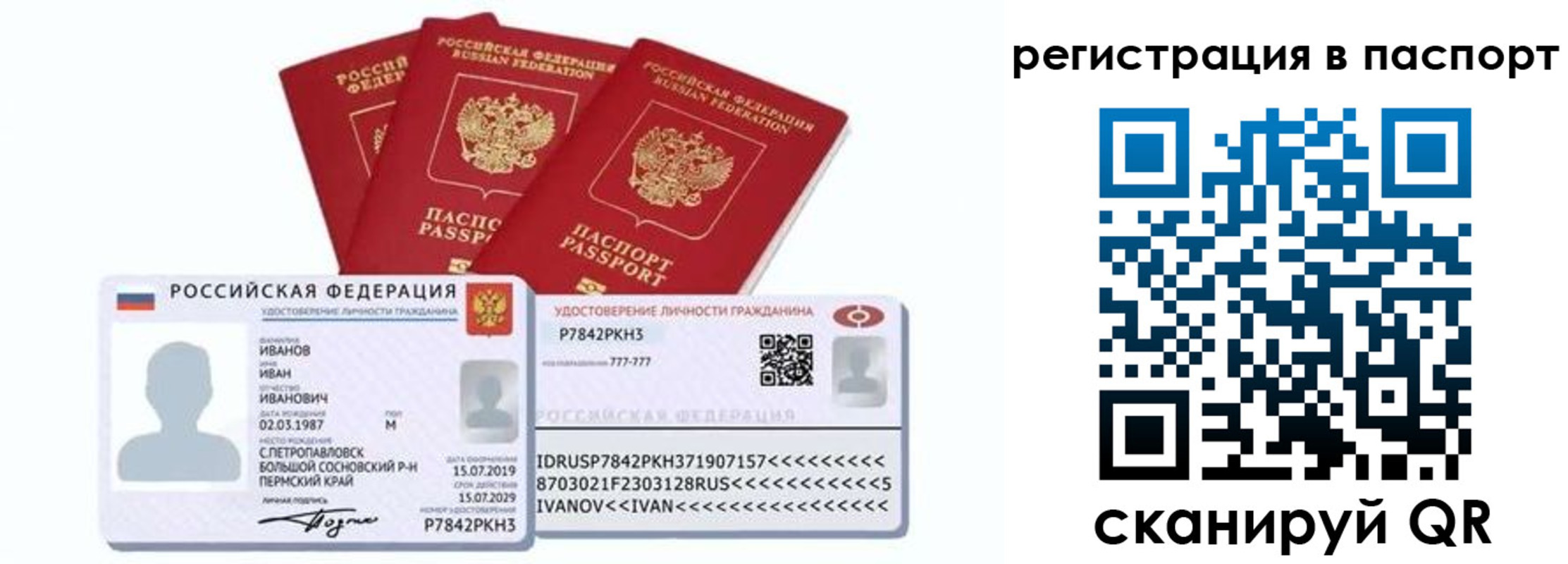 прописка в квартире в Никольском