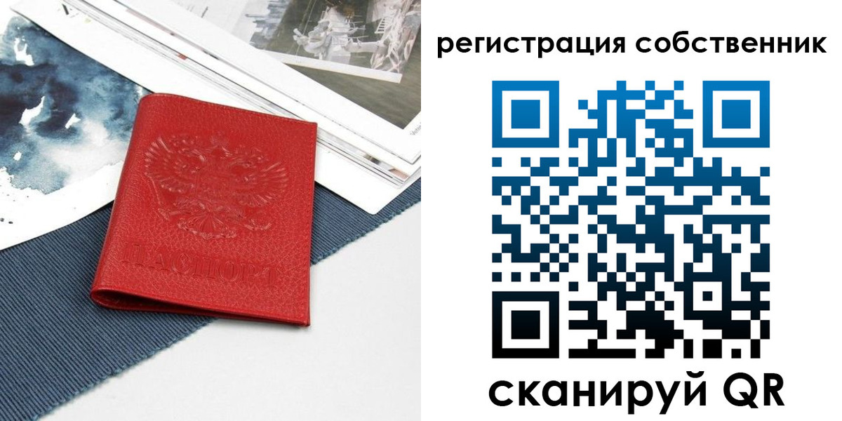 прописка в Никольском