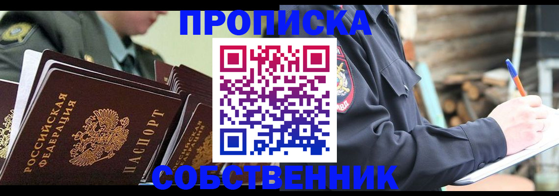 миграционный учет в Никольском