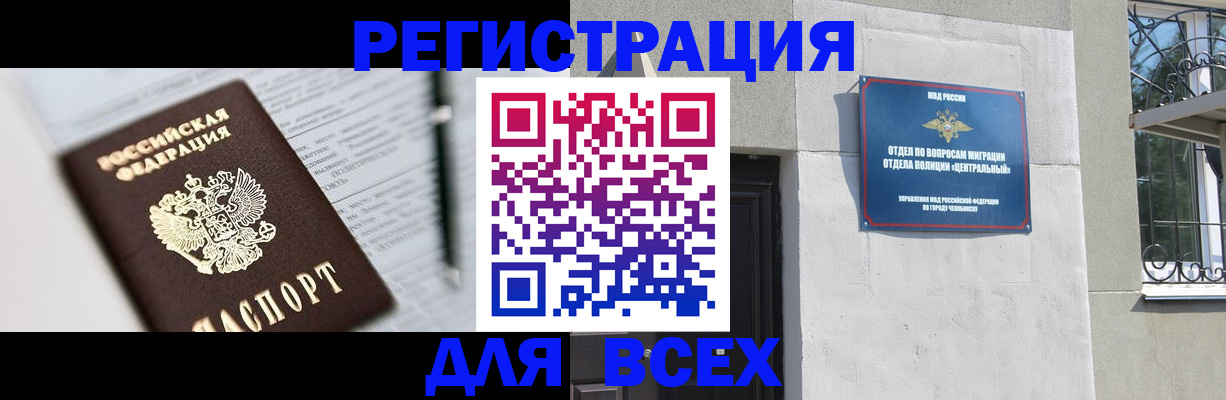 временная регистрация гарантия в Никольском