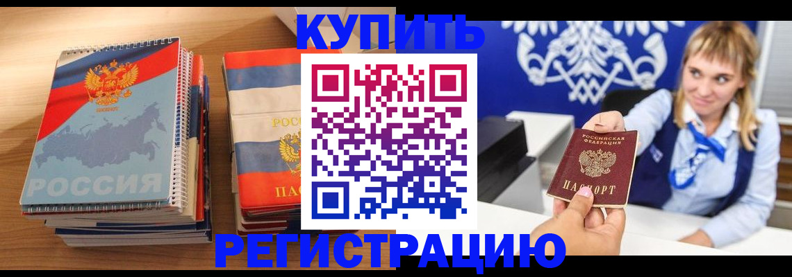 прописка законно в Никольском