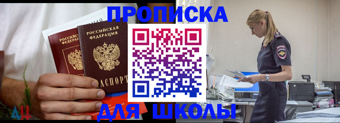 временная регистрация поиск в Никольском