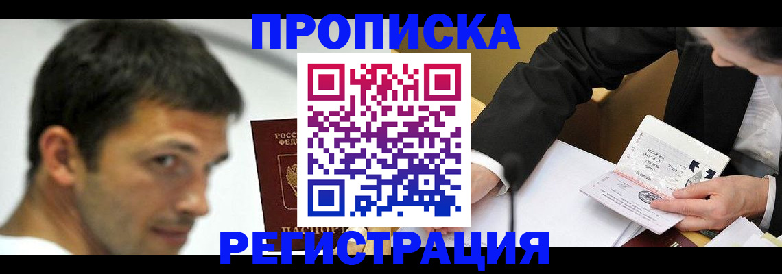 прописка иностранных граждан в Никольском