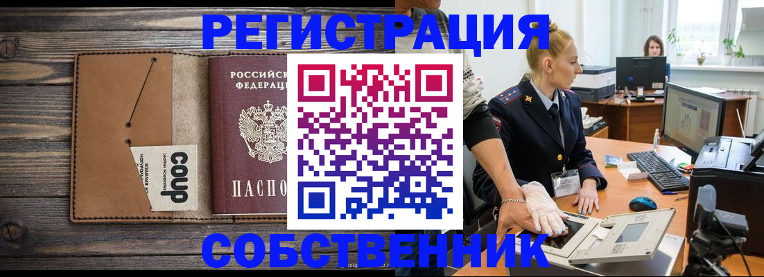 пропишу в квартире в Никольском