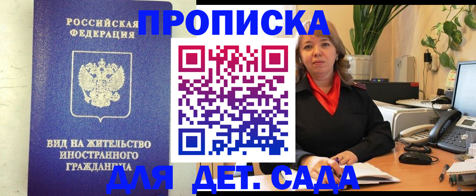 регистрация для школы в Никольском