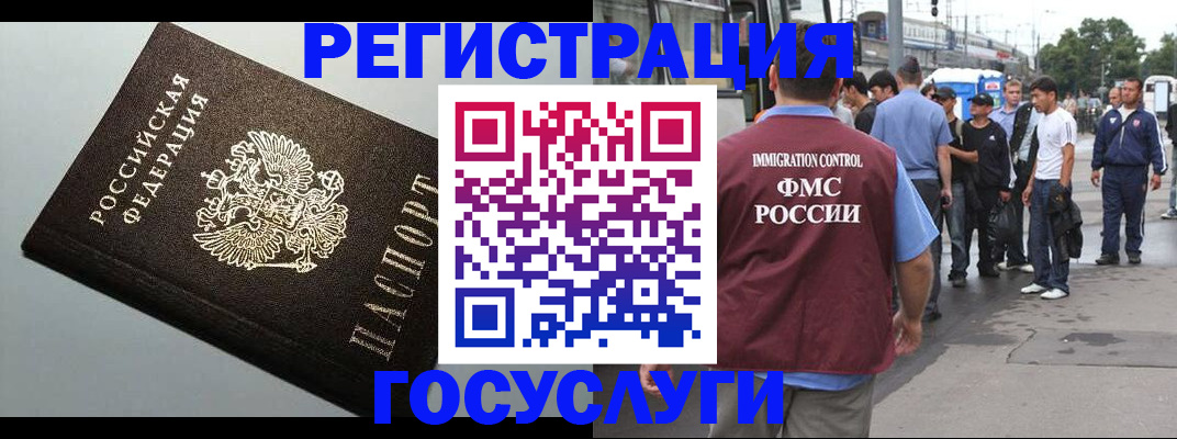 прописка регистрация в Никольском